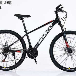 Spot wholesale variable speed mountain bike 27.5 inch 21 speed double disc brake male and female student bicycle male and female bicycle