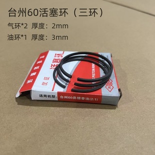 Small air compressor piston ring air pump accessories cylinder inner diameter 42 47 48 51 65 compressor piston ring