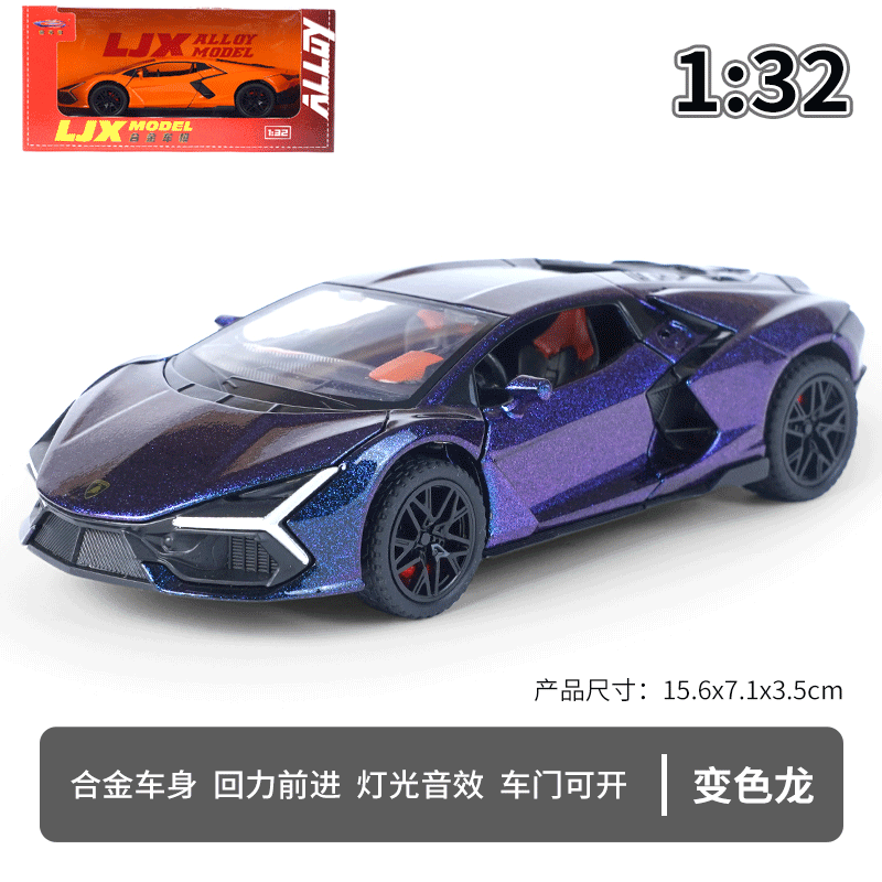 1:32/24 Rabbo Big Bull Revuelto Спортивный автомобиль ножницы двери сплав звуковой и световой отскок модели автомобиля