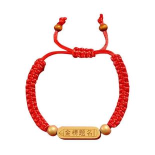 Students take the exam to be on the shore of to be no. 1 bracelet for senior high school entrance examination blessing gift hand-woven hand rope red rope wholesale