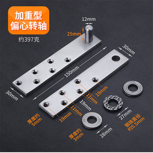 Invisible door stainless steel hinge hinge hinge weighted eccentric rotating shaft revolving door shaft hidden upper and lower hinge heaven and earth shaft