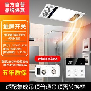 Wholesale Bathroom Heating and Ventilation Multifunctional Integrated Ceiling Appliance Five-In-One Machine with Lighting