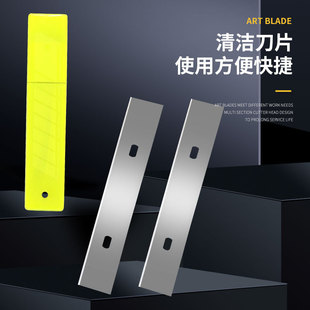 Cleaning blade 0.4mm thick blade 18 wide 100 boxed scraper replacement blade cleaning scraper blade sharp thick