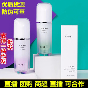Cross-Border Isolation Concealer Three-In-One Snow Gauze Makeup Primer Isolation Cream Purple Official Flagship Store Primer 30ml
