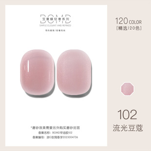 Manicure shop phototherapy Nail Polish glue 2023 new popular color white nude color cherry wine red dedicated lasting