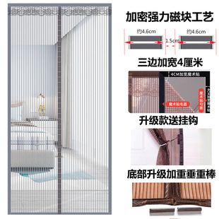 Anti-mosquito door curtain door barrier iron door rural sand net door magnetic suction split stripe sand thickened screen curtain screen window door new product