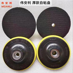 Weianli Sticky Disc Angle Grinder Chassis 100MM M10/14/16 Self-adhesive Suction Cup Sticky Disc Nut Switching Rod