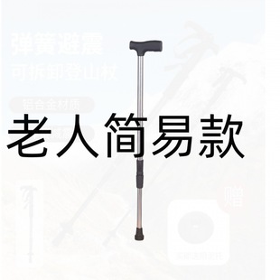 Mountaineering Stick Aluminum Alloy Elderly Cane Telescopic Cane Hiking Climbing Crutches Men's and Women's Outdoor Mountaineering Equipment Factory