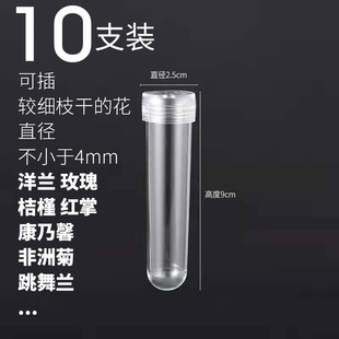 Flower Water Pipe Sunflower Bundle Tube Large Orchid Tube Hydrangea Tube Water Storage Tube Flower Water Storage Tube