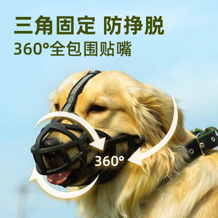 Dog Mouth Cover Anti-bite Dog Cover Mask Large Dog Cover Golden Hair Mouth Cover Corgi Mouth Cage Pet Supplies