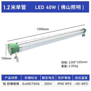Shen Anti-led Explosion-proof Fluorescent Lamp Foshan Lighting Tube Workshop Warehouse Factory 1.2m Single and Double Tube Emergency Warm Light