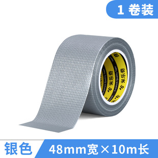 Color cloth adhesive tape red cloth adhesive decoration exhibition wedding decoration strong wear-resistant waterproof carpet tape