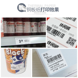 Copper Plate Label Paper 50 to 60 Wide Multi-Specification Self-Adhesive Label Printing Paper Barcode Blank Sticker Digital
