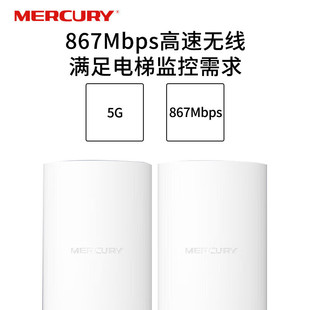 Комплект беспроводного моста Mercury B5 G подъемный мост контрольный мост POE офисный мост дальнего расстояния точка-точка