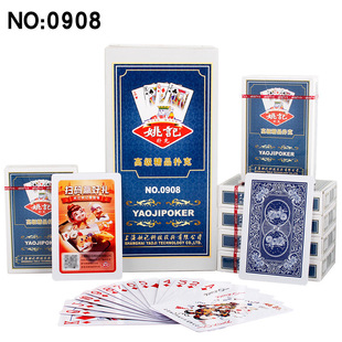 Yao Ji de world whole box 100 sets of playing cards wholesale Xin sheng big playing cards chess room 30 sets of 50 sets