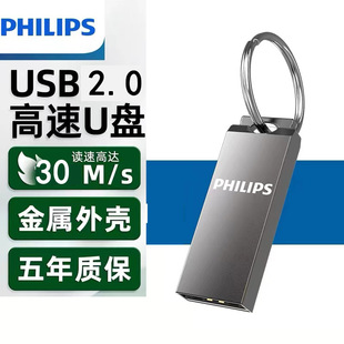 Совместимость с диском Philips U, прочная TF-карта, металлический U-диск 2.0, металл 3,2, мобильный телефон и компьютер двойного назначения, подлинный