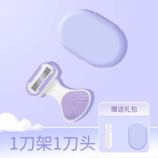 Shaving knife hair removal ladies special armpit hair shaving device whole body leg hair underarm pubic hair privates private leg hair