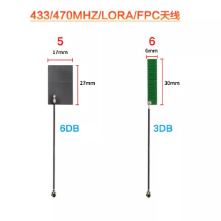 LoRa module Antenna 433mhz Built-in pcb Antenna fpc Antenna Spring Antenna 470m Patch Antenna ipex