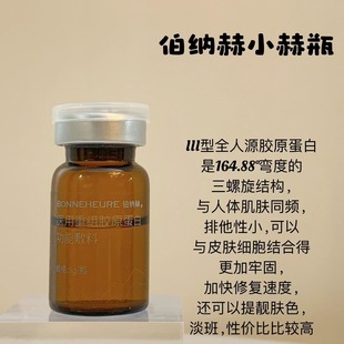 Bernach Recombinant Human Collagen Dressing Gel Spray Cream Non-Mask Xiaohe Bottle Spray
