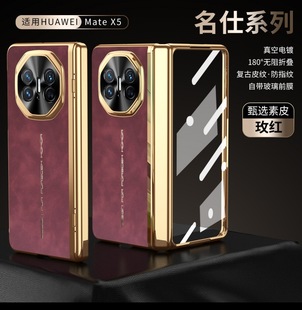 Suitable for Huawei Matex 40% off Stacked Screen Mobile Phone Case, Famous Series Bag Hinge, Full-Covered Leather Pattern Matex6 Protective Cover