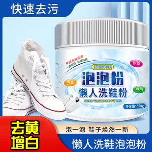 Ecological oxygen 550g barrel bubble shoe powder bubble powder brush shoes white shoes cleaning artifact a white factory wholesale