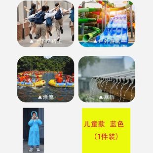 Portable Disposable Raincoat Outdoor Drifting Travel Student Adult Children Thickened Full Body Long free size Poncho