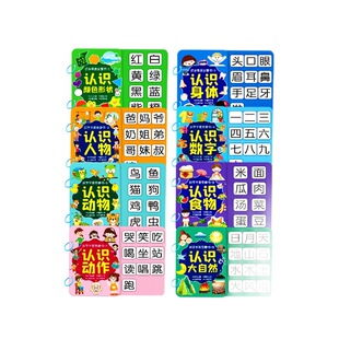 Three-Year-Old Enlightenment Literacy Quiet Book Tear-Off and Paste Book Literacy Artifact Kidsren's Toys Baby Early Education Educational Toys