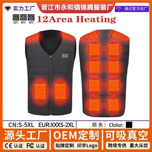 Cross-border heating vest 12 District electric heating smart heating clothes winter USB Dual control vest factory direct sales