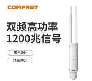 COMFAST 1200M outdoor omnidirectional WiFi coverage base station 5G high power outdoor wireless ap routing EW74