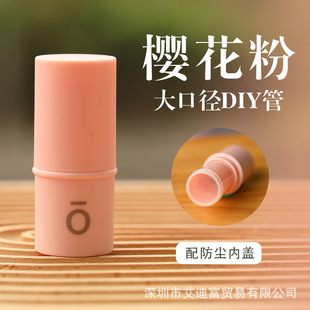 Shikao Cream 6g Rotating Empty Tube Large Diameter DIY Mosquito Repelling Mint Antipruritic Cream Dot Trey Aromatherapy Hand-made Solid Stick