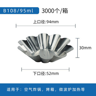 Wholesale cake mold high temperature resistant egg tart holder disposable chrysanthemum lamp multi-size sunflower Portuguese tart lamp aluminum foil cup