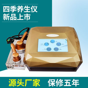Four Seasons Health Care Instrument Body Massage Meridian Dredge Fusion Wave Maglev Energy Beauty Instrument Wholesale
