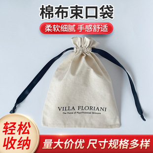 Factory Customized Corset Printed Cotton Cloth Bag Gift Jewelry Storage Cotton Bag Large Capacity Pocket