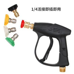 Cross-border supply of high-pressure all-copper valve core M22-14 multifunctional household car washer cleaning water gun 4350psi gun