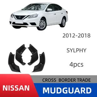 Подходит для Nissan Sylphy автомобильные крылья из мягкой резины специального выпуска производителей оптом