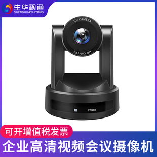 SH-PV501U HD conference wireless camera video conference wireless camera SDI USB HDMI network