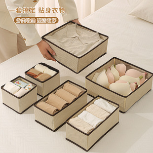 Six-piece underwear storage box large capacity drawer socks underwear panties finishing box foldable clothing storage box