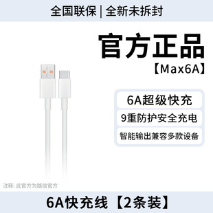 100W подлинный 6A супер быстрая зарядка type-c кабель передачи данных для 66W Huawei Honor v60 зарядный кабель