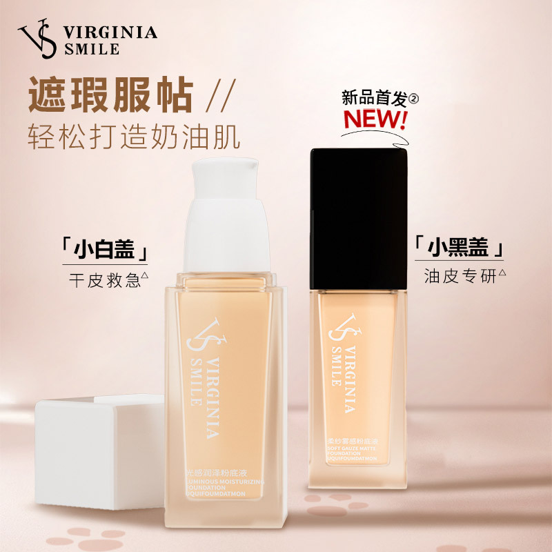 Moisturizing Concealer, Moisturizing Liquid Foundation, Customized Dry Skin, Moisturizing Oily Skin, Matte Long-Lasting Non-Removing Makeup Essence Foundation Oem
