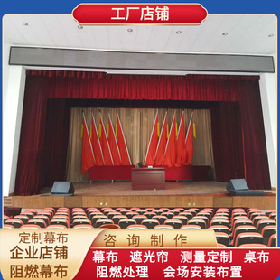 Free shipping factory straight curtain fabric curtain photography stage electric opening and closing_curtain production and processing
