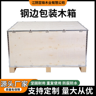 Wooden Tray for Export Logistics Turnover Wooden Box Forklift Wooden Board Export Fumigation Tray
