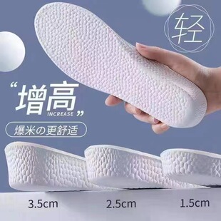wormwood deodorant inner height increasing insole women's thickened sports super soft long standing not tired men's high elastic shock absorption small height increasing