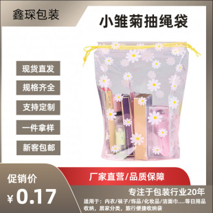 Drawstring Bag Waterproof Plastic Packaging Gift Bag Frosted Little Daisy Travel Packing Bag Commercial Bundle Pocket Printing Bag