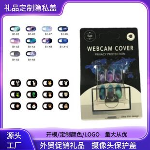 Cross-border explosions oval privacy cover painted logo mobile phone laptop camera lens cover