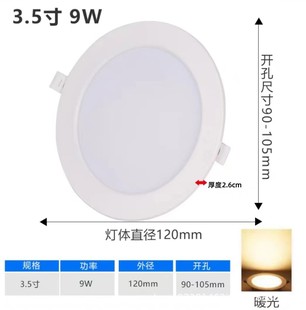 LED Ultra-thin downlight embedded 2.5-inch 3.5-inch 4-inch 6-inch 8-inch household store anti-fog ceiling hole lamp
