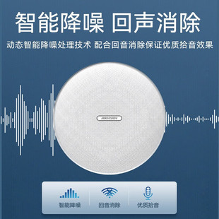 Hikvision Omni-directional Conference Microphone Speaker Video Conference 360 ° Pickup Intelligent Noise Reduction Wireless Blue