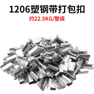 Shunster pet plastic steel belt packing buckle pp packing belt binding belt buckle manual packing buckle iron buckle