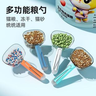 Rice scoop scoop plastic scoop cereal scoop scoop with sealing clip flour shovel special multi-functional household measuring spoon