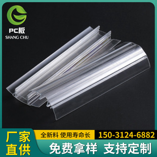 Manufacturer Wholesale Pc Transparent Sun Board Accessories Canopy Aluminum Strip Accessories Hollow Endurance Board Upper and Lower Buckle Accessories