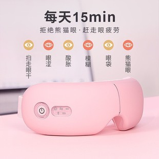 Steam eye mask charging to relieve eye fatigue hot compress heating heating eye protection device eye massager to help sleep eyes